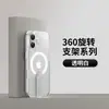 Nuevo Soporte Recto Giratorio 360 para Carcasa de Teléfono Móvil Apple 16pro iphone13 Carcasa Protectora Magnética Anticaídas