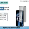 Adecuado para Película Templada Iqoo Aikou Z10Lite Pantalla de Seda Transparente Película Anti-Espionaje Ojo de Águila Metálico Película de Lente Transparente