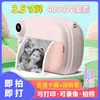 Cámara Instantánea Infantil Más Vendida en Medio Oriente, Cámaras Frontal y Trasera Dobles, Alta Definición de 4000W, Cámara Digital de Impresión Instantánea