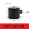 Válvula Solenoide Válvula de Agua Bobina Impermeable Bobina de Ahorro de Energía 2w 15 20 25 32 AC220v Bobina Totalmente de Cobre DC24v