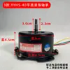 Motor para calentador de baño YYHS-40, ventilador de techo integrado YYHS-30, rodamiento de motor universal y cableado para ventiladores de extracción
