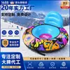 Tubo Inflable Redondo de Nieve para Exteriores de Invierno Anillo Grueso Resistente al Desgaste para Jugar en la Nieve Parque Infantil Centro de Esquí Tubo Inflable de Nieve