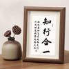 Zhi Xing Yi Dugu Wang Yangming Caligrafía y Pintura Exhibición Decoración de Escritorio Marco de Fotos Adornos Controlar Emociones Pinturas Colgantes