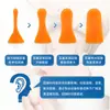 Atacado de fábrica rebote lento sono anti-ruído isolamento acústico anti-ronco dormitório barulhento aprendizado memória esponja tampões de ouvido