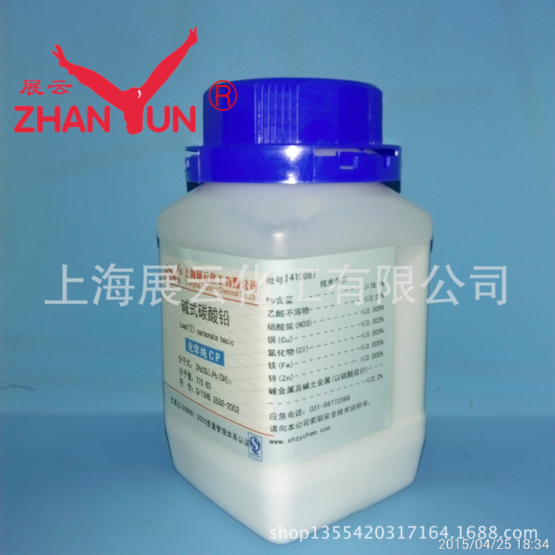 碱式碳酸铅715 - 副本