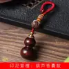 Sândalo vermelho da Indonésia DIY sachê de cabaça chaveiro pingente joias decorativas retrô masculinas e femininas fabricantes atacado