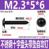 Tornillos Autorroscantes de Acero Inoxidable 304 con Cabeza de Cruz y Ranura Phillips Zincado Negro M2M3M4M5 Negro Pwa Cabeza Redonda con Arandela Autorroscante