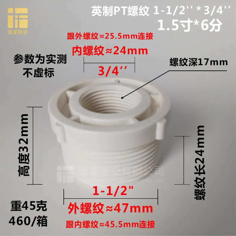 螺纹异径接头50-25.jpg