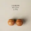 Cuentas de mantra de seis caracteres de sándalo, cuentas de cien bendiciones, cuentas de peonía, accesorios para pulseras y collares, accesorios para joyería DIY, artículos decorativos