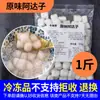 Rosa a Daozi, Osmanthus a Daozi, Comercial a Daozi, Harina de Yuca, Bolas de Taro, Bolas Pequeñas de Arroz Glutinoso, Ingredientes para Sopa de Cuatro Frutas, Xia Xi