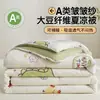 Colcha de verão em gaze plissada Classe A com fibra de soja para resfriamento, lavável à máquina, colcha de ar condicionado, colcha fina de verão, dormitório, pessoa solteira, casal, colcha de verão