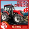Tractor Agrícola de Ruedas Grande de 260 Caballos de Fuerza Puente Orientado a la Exportación Tractor Agrícola Dongfanghong Ln2004