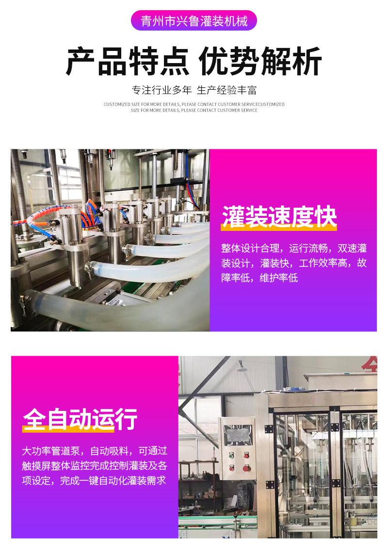 食用油灌装机详情_04.jpg