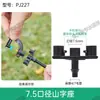 3/5 47 Accesorios de Paso Recto de Tres Vías y Cuatro Vías para Capilares Equipo de Riego por Aspersión Microaspersión Riego por Goteo Tubería de PE Dispositivo Anti-Goteo Conector de Válvula