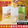 Bolsa para Bollo de Pan Tostado, Bolsa de Empaque para Panadería con Ventana Personalizable, Bolsa con Cierre Zip para Papel de Seda de Snacks, Se Puede Imprimir con Logo