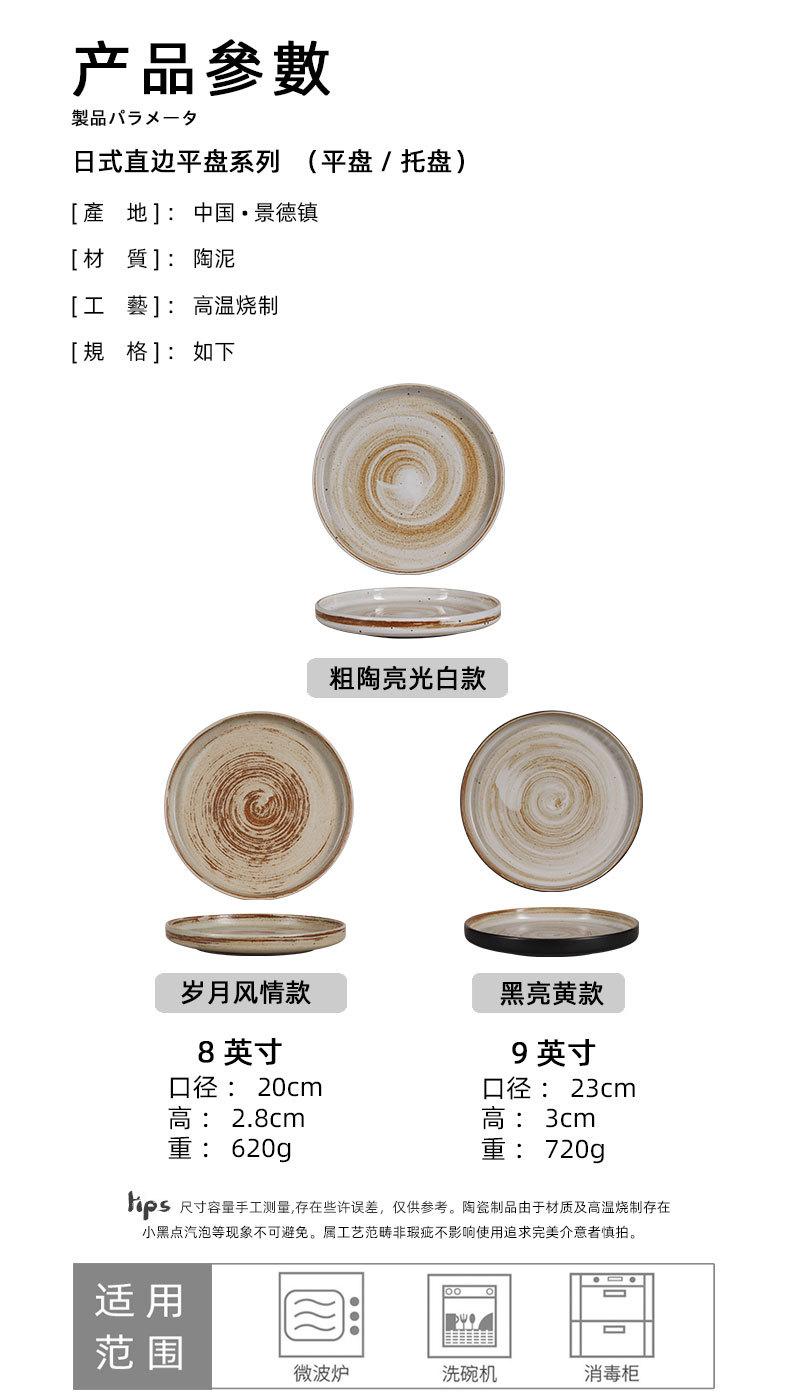 粗陶平盘_04.jpg