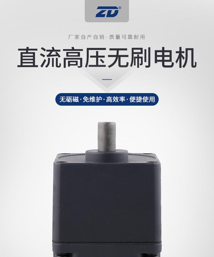 直流高压无刷_01