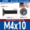 Tornillos Antirrobo de Acero Inoxidable 304 Cabeza Avellanada Cabeza Plana Flor de Ciruelo Alta Resistencia Máquina M2M3M4M5-M8