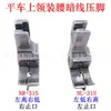 Máquina de coser plana en cuello, cintura, dobladillo, alto y bajo, prensatelas de acero, máquina de coser plana por computadora 31S, puntada invisible, línea de corte, cintura, banda elástica