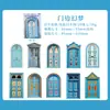 Yi Niao Estilo Retro Material Papel Kraft Blanco Paquete de Pegatinas Serie de Ensueño para Puerta y Ventana Material para Diario Pegatinas Decorativas para Collage