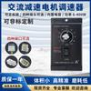 Motorreductor monofásico de 220 V, controlador de regulador de CA rectangular de 6-400 W, personalizado al por mayor