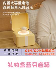 MYCP2401礼物盒蓝牙音箱