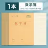 Luz de la Mañana Cuaderno de Cuero 24k Cuaderno de Ejercicios Libro de Texto para Estudiantes de Primaria de Primer y Segundo Grado para Composición, Matemáticas, Inglés y Pinyin