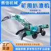 Raspador de Escoria para Rueda de Ferrocarril Minero, Raspador Subterráneo con Ruedas, Pequeño Minero 50 Modelos Tracción en las Cuatro Ruedas Raspador de Escoria con Correa