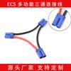 Venta directa de fábrica Línea de conexión de tres vías multifunción EC5 Línea de extensión macho y hembra EC5 Conector EC5 10AWG