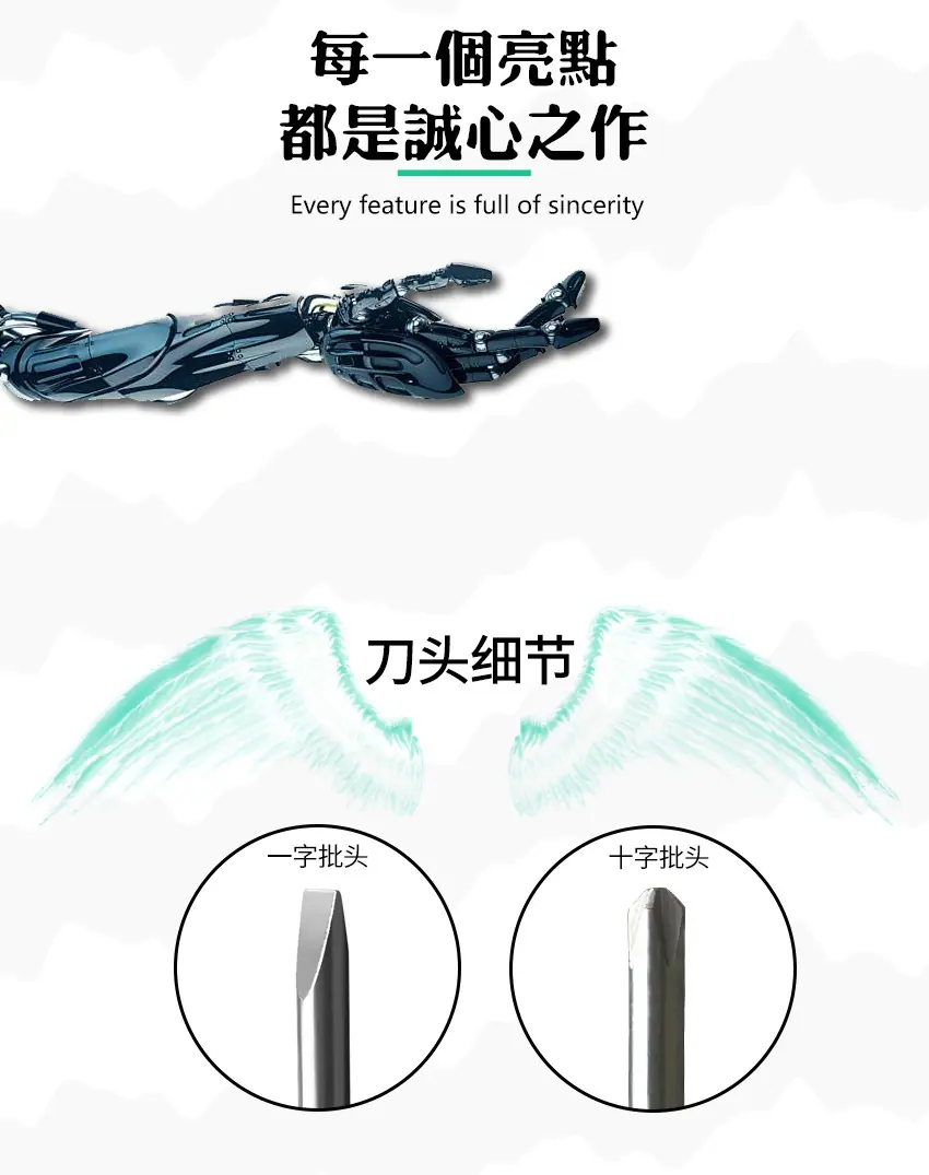 T2精密螺丝刀_07