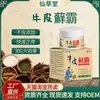 Ungüento de Musgo para Picazón en la Piel, Antibacteriano, Anti-Picazón, Uso Tópico para Picazón Corporal, Crema Herbal Anti-Picazón, Ungüento Fresco de Psoriasis para el Cuerpo