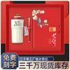 Set de Regalo para el Día del Maestro: Set de Libreta y Termo para Maestros, Regalos Prácticos y Creativos, Souvenirs con Logo Personalizado
