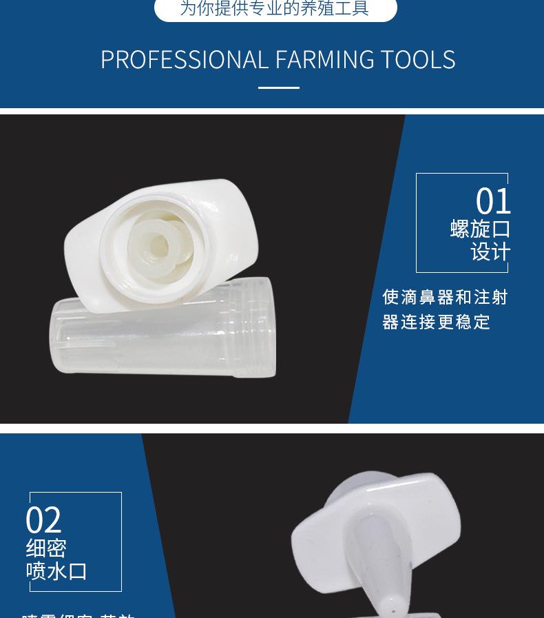 滴鼻器详情_03