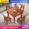 Mesa de comedor rectangular de madera maciza cuadrada, estilo chino antiguo medio, sencilla, para apartamentos pequeños, combinación de mesa y silla.