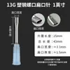 Aguja Dosificadora Acero Inoxidable Aguja Plana 1 pulgada Acero Plástico Tornillo Válvula Dosificadora Jeringa Jeringa Aguja Dosificadora Experimental