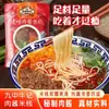 Fideos de Arroz Jiuzhong Niujimi Fideos de Arroz Secos Sabor Tradicional Salsa de Carne Vermicelli Comida Instantánea 411g Especialidad Bai Zhentang Fideos de Arroz de Xuzhou