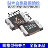 JK-mSMD300-6V8V12V Fusible auto-reparable SMD SMD1812P300TF 3A 3000mA