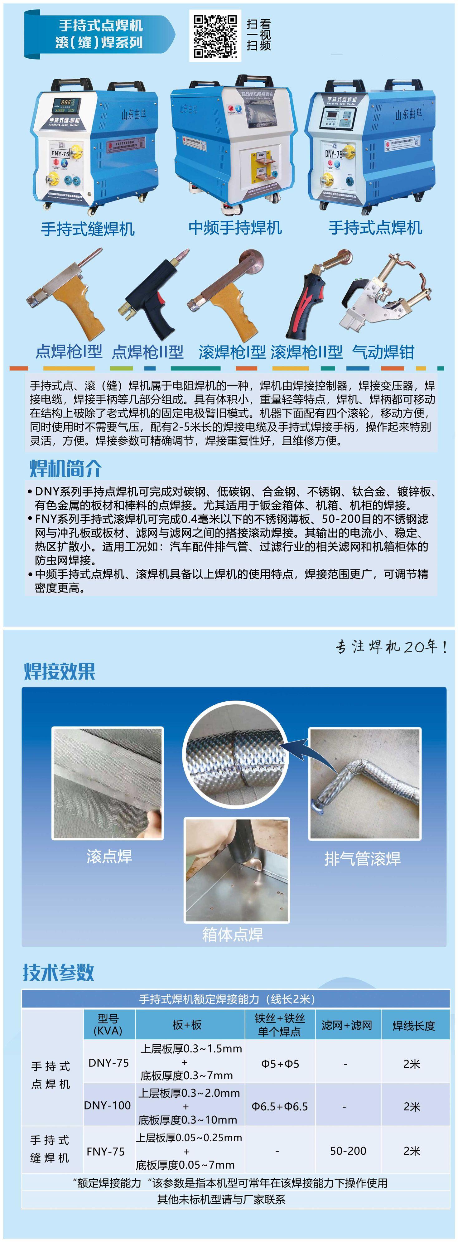 手持式合并