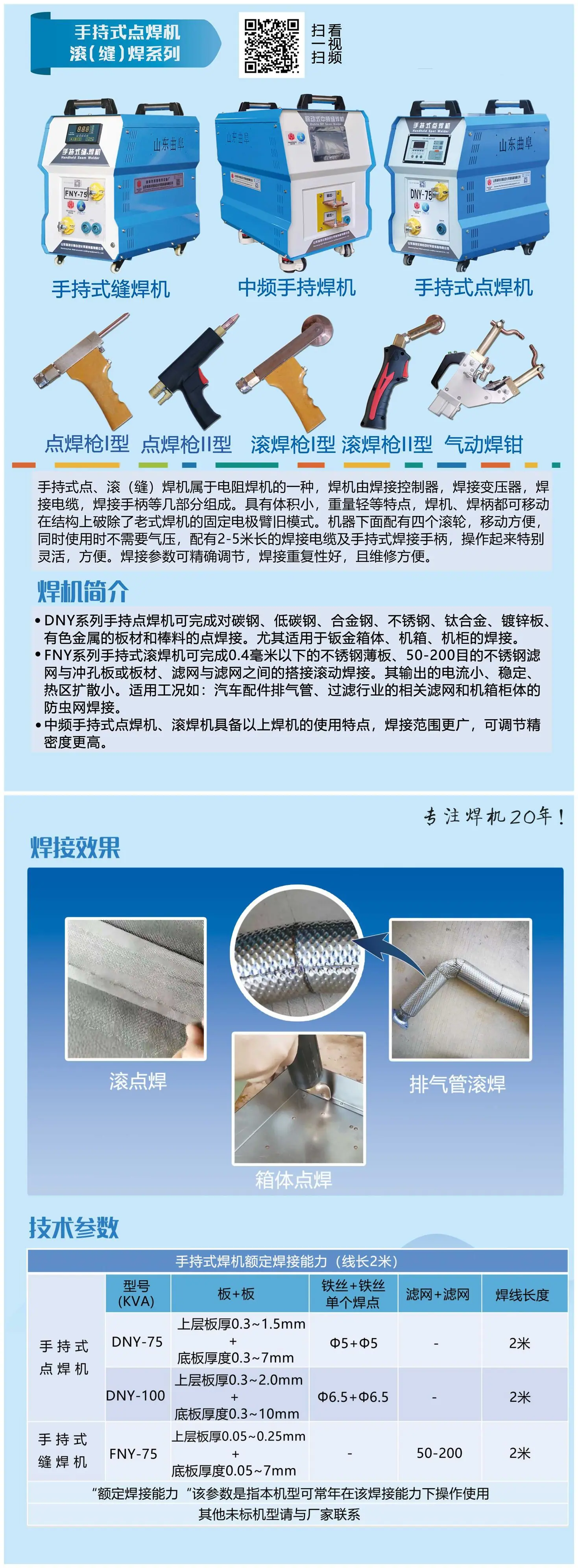 手持式合并