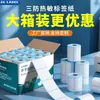 Guangli Caixa Completa Três-à-Prova Papel Etiqueta Térmica Papel de Impressão Termossensível Papel Térmico 60X40 Etiqueta Balança Adesivo