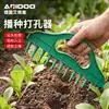 Taladro Sembrador para Uso Agrícola, Perforación de Agujeros en Camas de Hortalizas para Siembra, Cultivo de Plántulas, Fertilización y Ventilación del Suelo en Céspedes