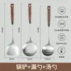 Espátula Gruesa de Acero Inoxidable 304, Colador, Cucharón para Sopa, Juego de Utensilios de Cocina Domésticos, Espátula