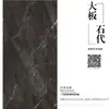 Azulejo de mármol de cuerpo entero de piedra de lujo 600X1200 para villa, centro comercial, KTV, hotel, club, azulejos de pared y suelo de ingeniería oscuros