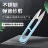 Tijeras de Resorte de Acero Inoxidable Jida Tijeras para Hilo de Punto de Cruz Tijeras para Ropa Tijeras de Costura Venta al por Mayor en Stock