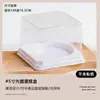 Caixa para Bolo de 4 polegadas, Aumentada e Espessa, Transparente, Quadrada de 5 polegadas, Caixa de Embalagem para Bolo de Camada de Mousse de Morango de Aniversário