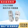 Conector Terminal Reto para Alta Pressão em Aço Inoxidável 316L Prateado Nitretado Rosca Macho ZG para Ferrule Conector de Linha Hidráulica