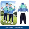 Uniforme Escolar Novo Esportivo Aluno do Ensino Fundamental Traje Primavera e Outono Uniforme de Classe Conjunto de Três Peças para Exterior Estilo Universitário Infantil Jardim de Infância