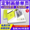 Produção de Impressão de Portfólio Álbum de Impressão Livro Livro Ilustrado Pb Capa Dura Álbum com Montagem de Borboleta Vi Manual