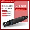 Meikong Medidor de pH en Línea Medidor de Acidez Controlador Prueba Detector ORP Industrial Sensor de Valor de pH Electrodo Sonda