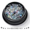 Traje de 12 colores láser lentejuelas de estrella de cuatro puntas de 4 mm maquillaje de ojos maquillaje corporal brillo esmalte de uñas pegamento epoxi joyería para arte de uñas